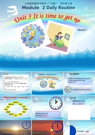 四年级unit3第1课时