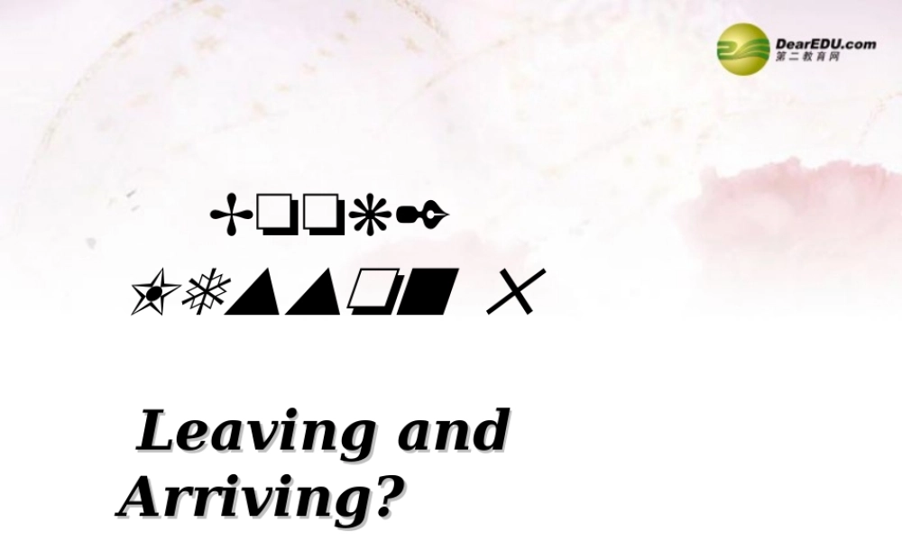 中学七年级英语下册 Lesson 5 Leaving and Arriving？课件 冀教版 课件