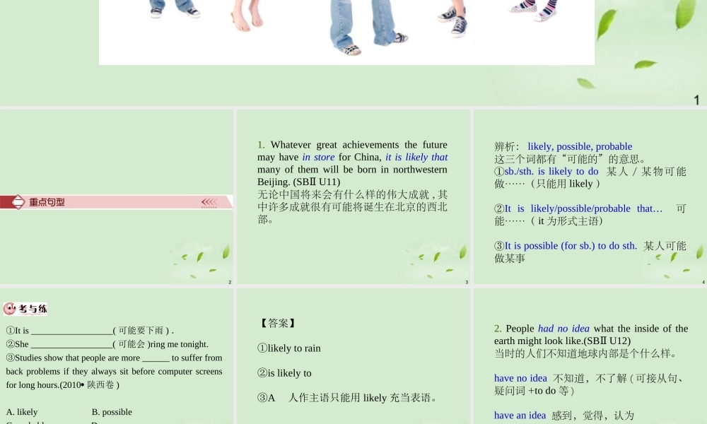 广西省高考英语轮一轮复习 Chapter17 SBⅡ Units 11～121课件
