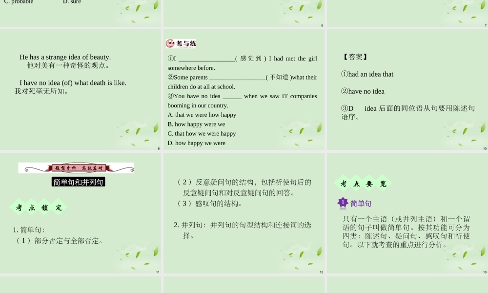 广西省高考英语轮一轮复习 Chapter17 SBⅡ Units 11～121课件