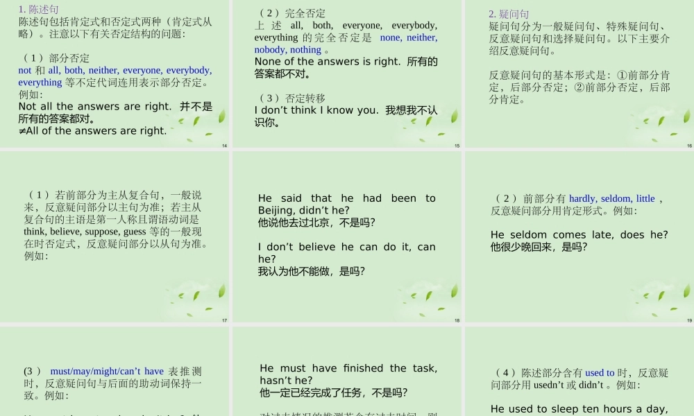 广西省高考英语轮一轮复习 Chapter17 SBⅡ Units 11～121课件