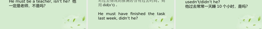 广西省高考英语轮一轮复习 Chapter17 SBⅡ Units 11～121课件