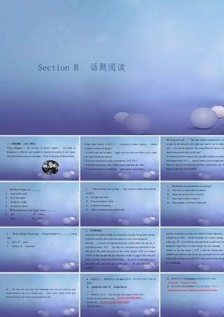 九年级英语全册 Unit 6 When was it invented Section B话题阅读习题课件 (新版)人教新目标版 课件