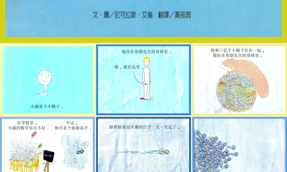 小威向前冲 (2)