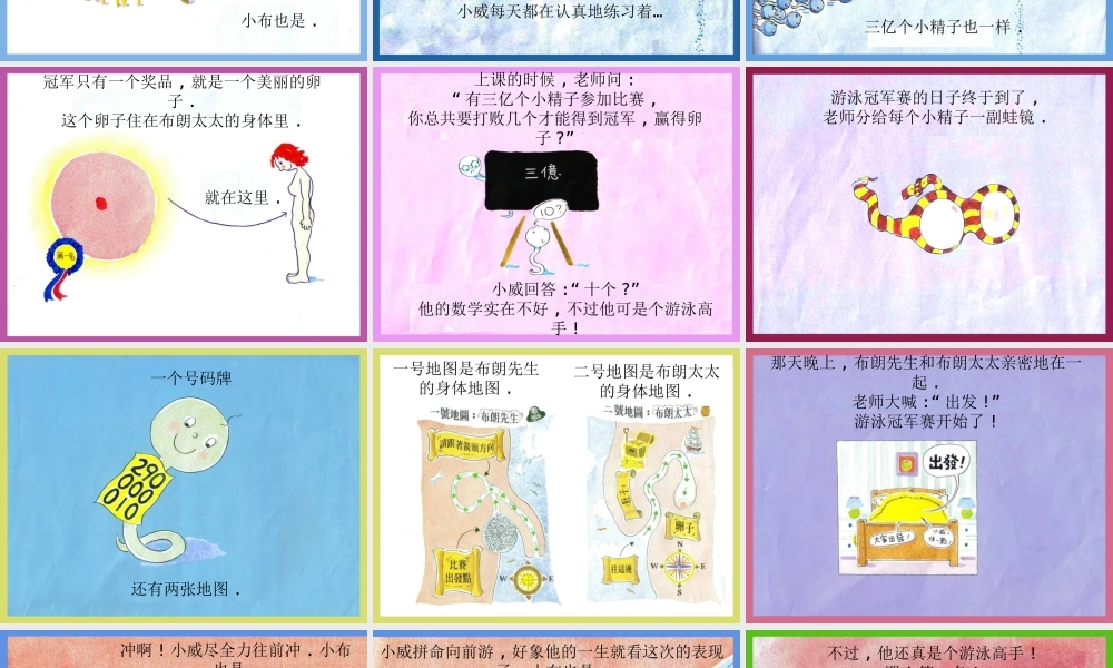 小威向前冲 (2)