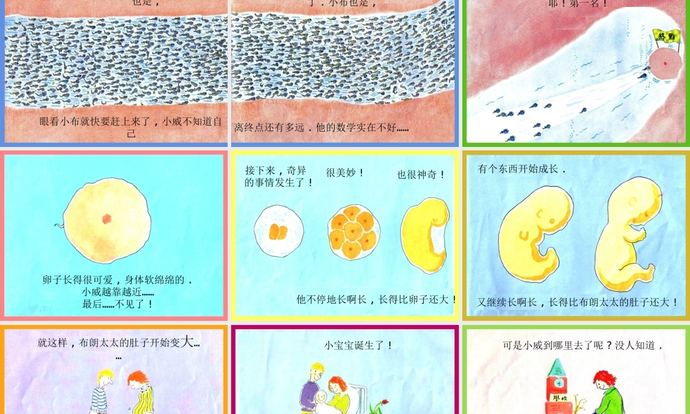 小威向前冲 (2)