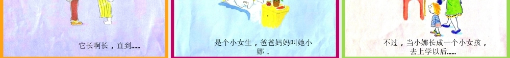 小威向前冲 (2)