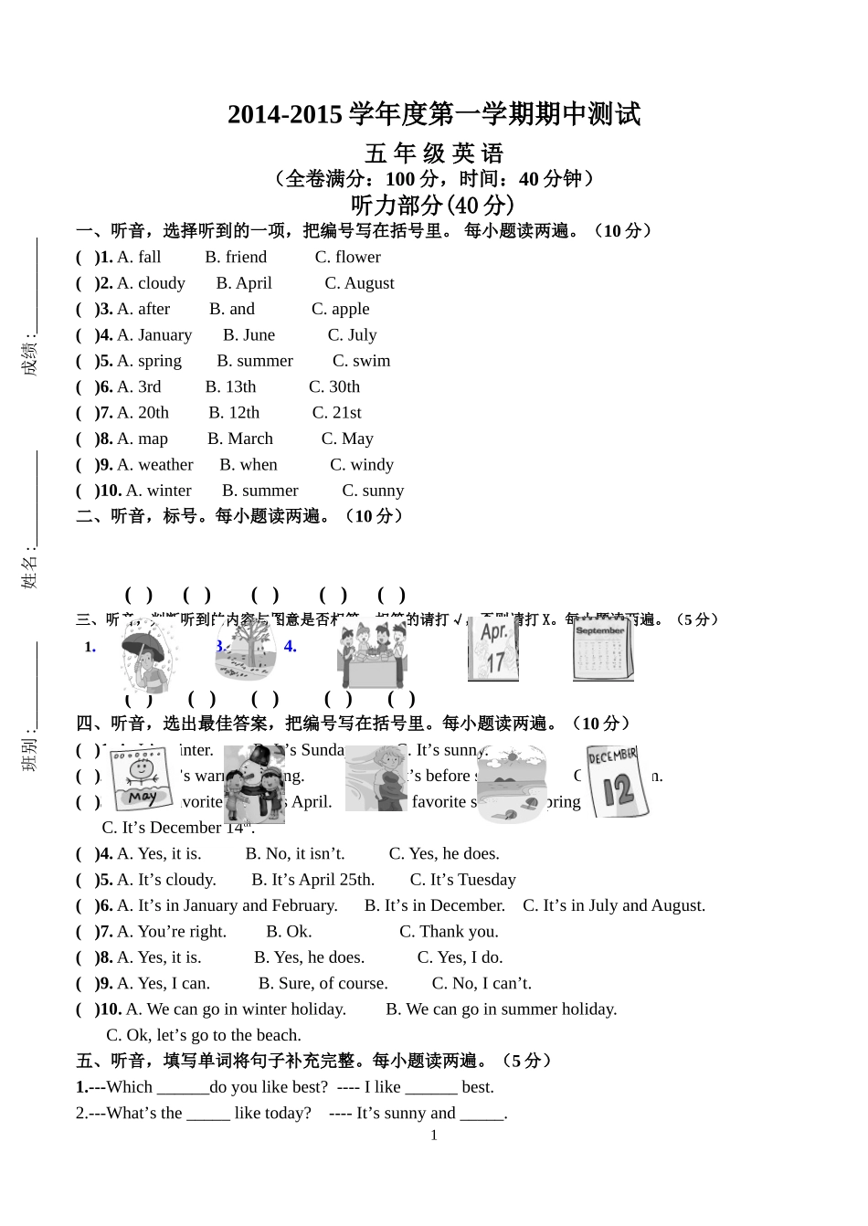 2014-2015学年度第一学期英语期中测试题_第1页