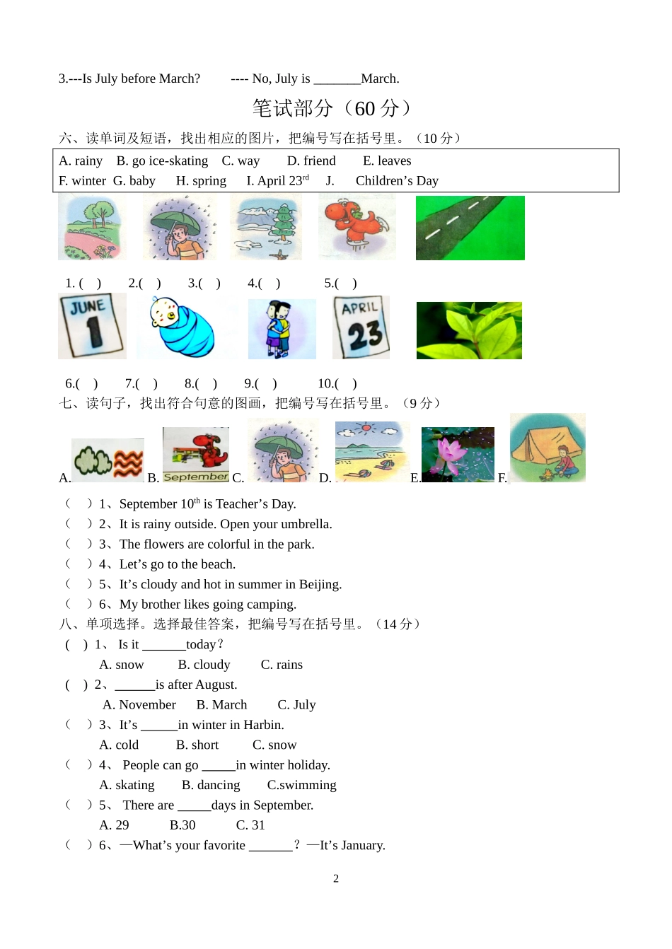 2014-2015学年度第一学期英语期中测试题_第2页