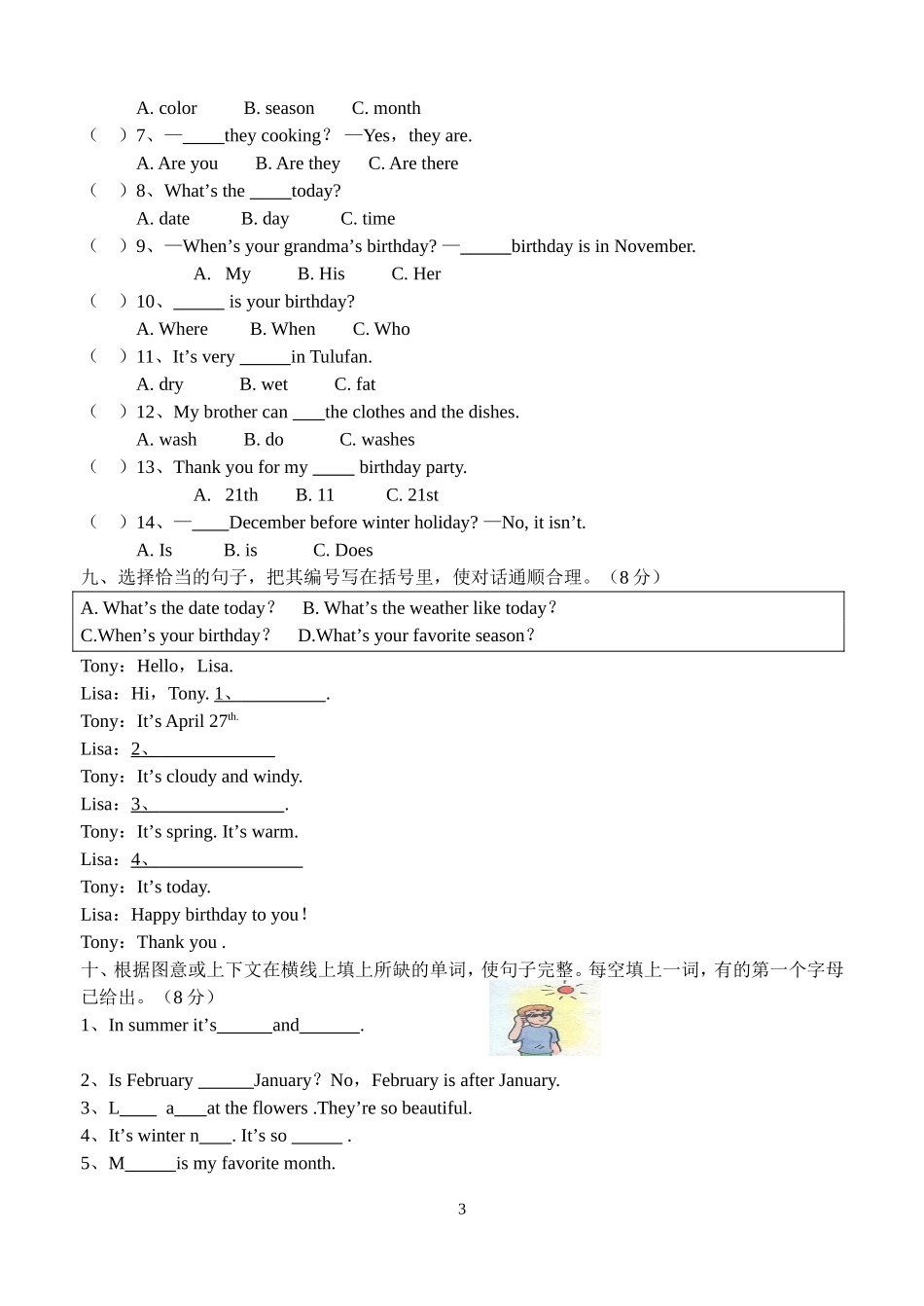 2014-2015学年度第一学期英语期中测试题_第3页