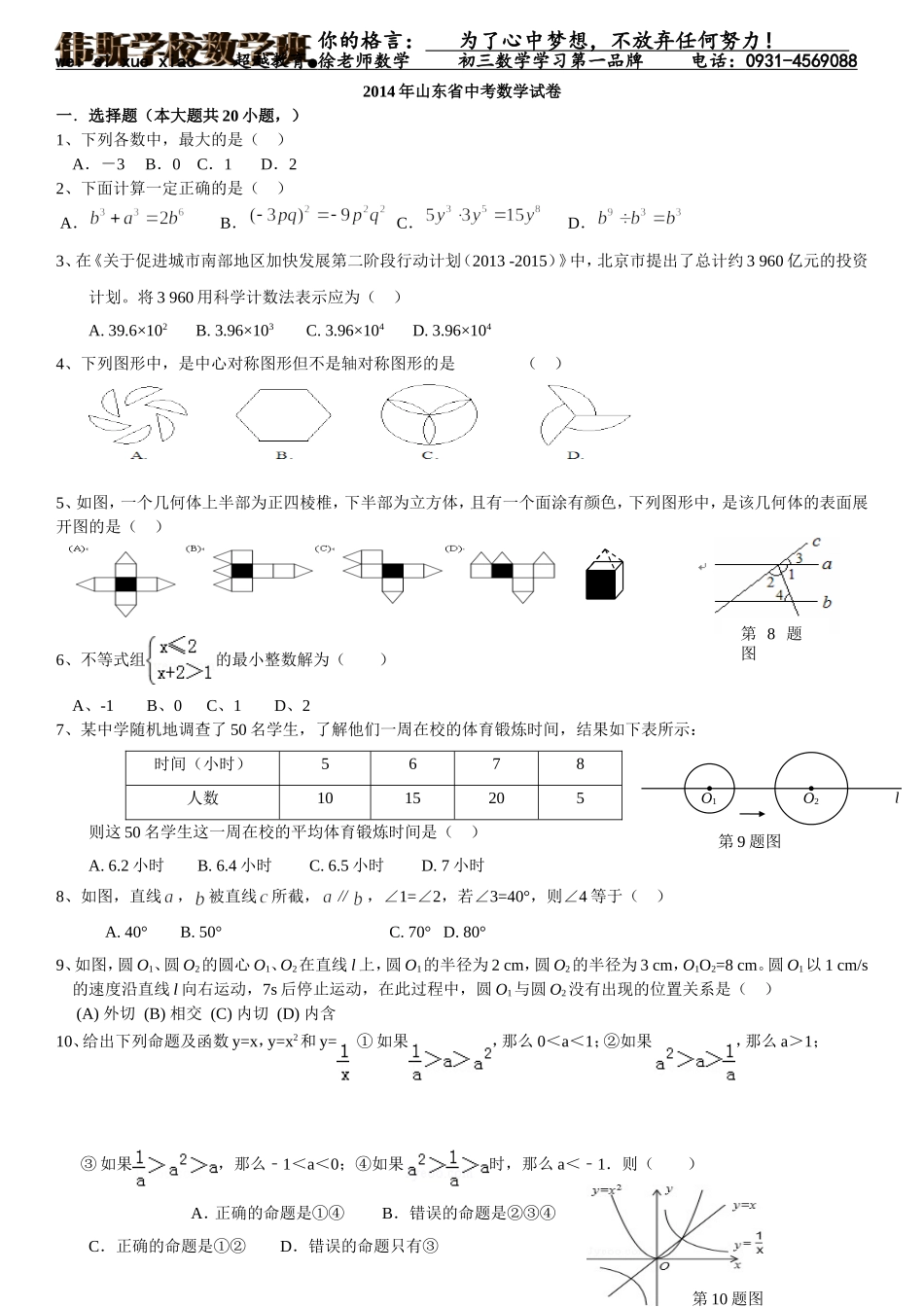 数与式的训练_第1页