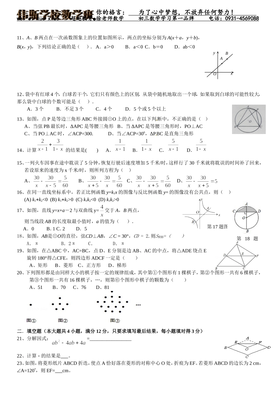 数与式的训练_第2页