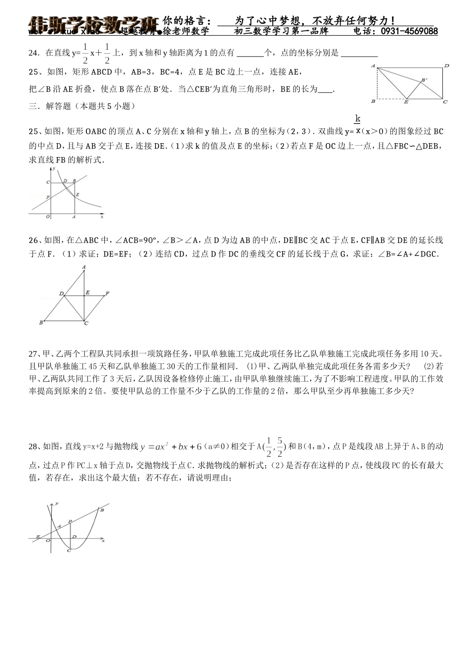 数与式的训练_第3页