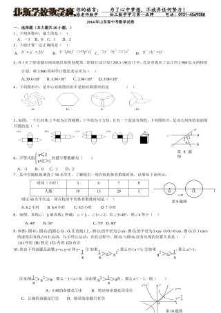 数与式的训练