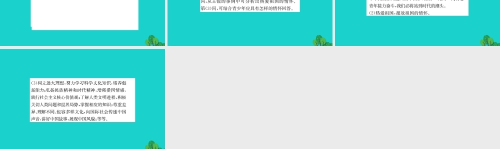 当自强习题课件 新人教版 课件