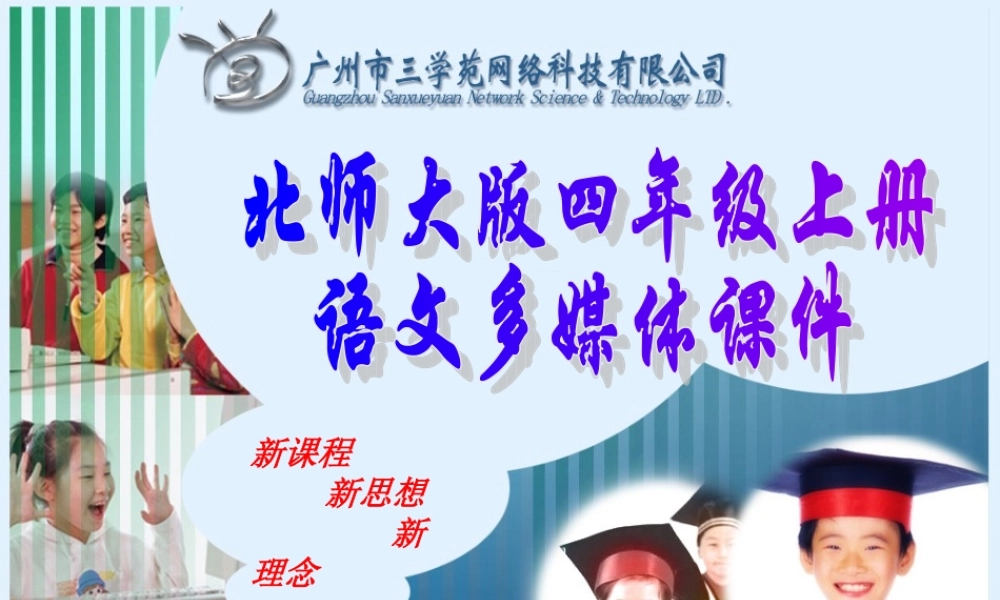 bsdyw04010101师恩难忘