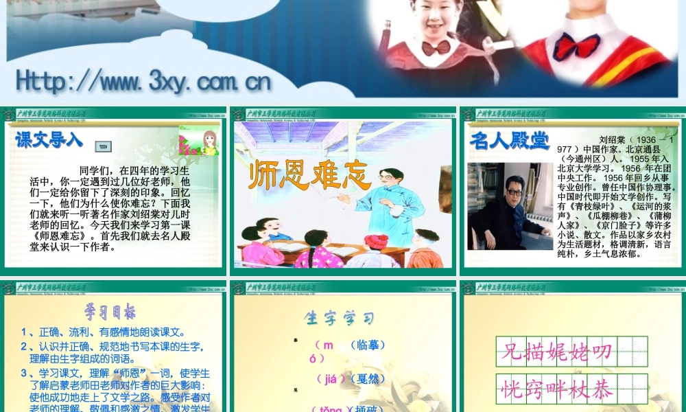 bsdyw04010101师恩难忘