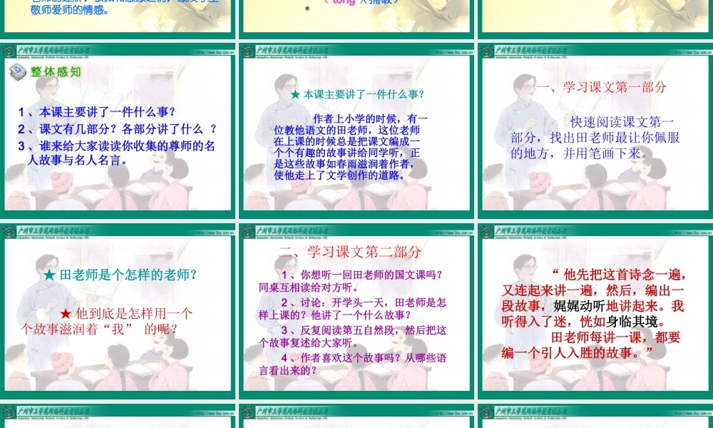 bsdyw04010101师恩难忘