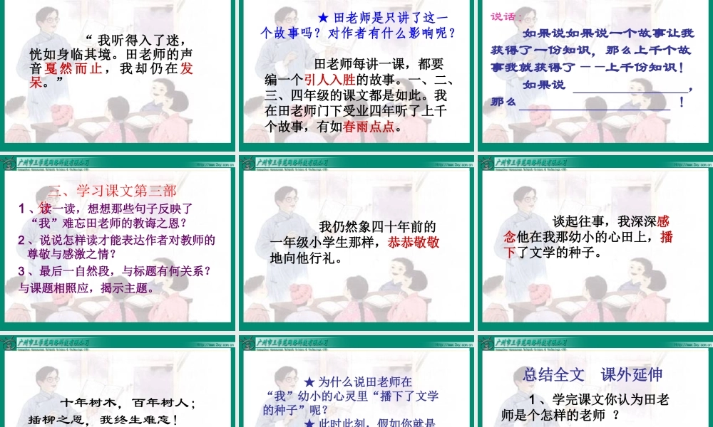 bsdyw04010101师恩难忘