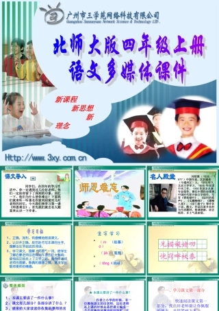 bsdyw04010101师恩难忘