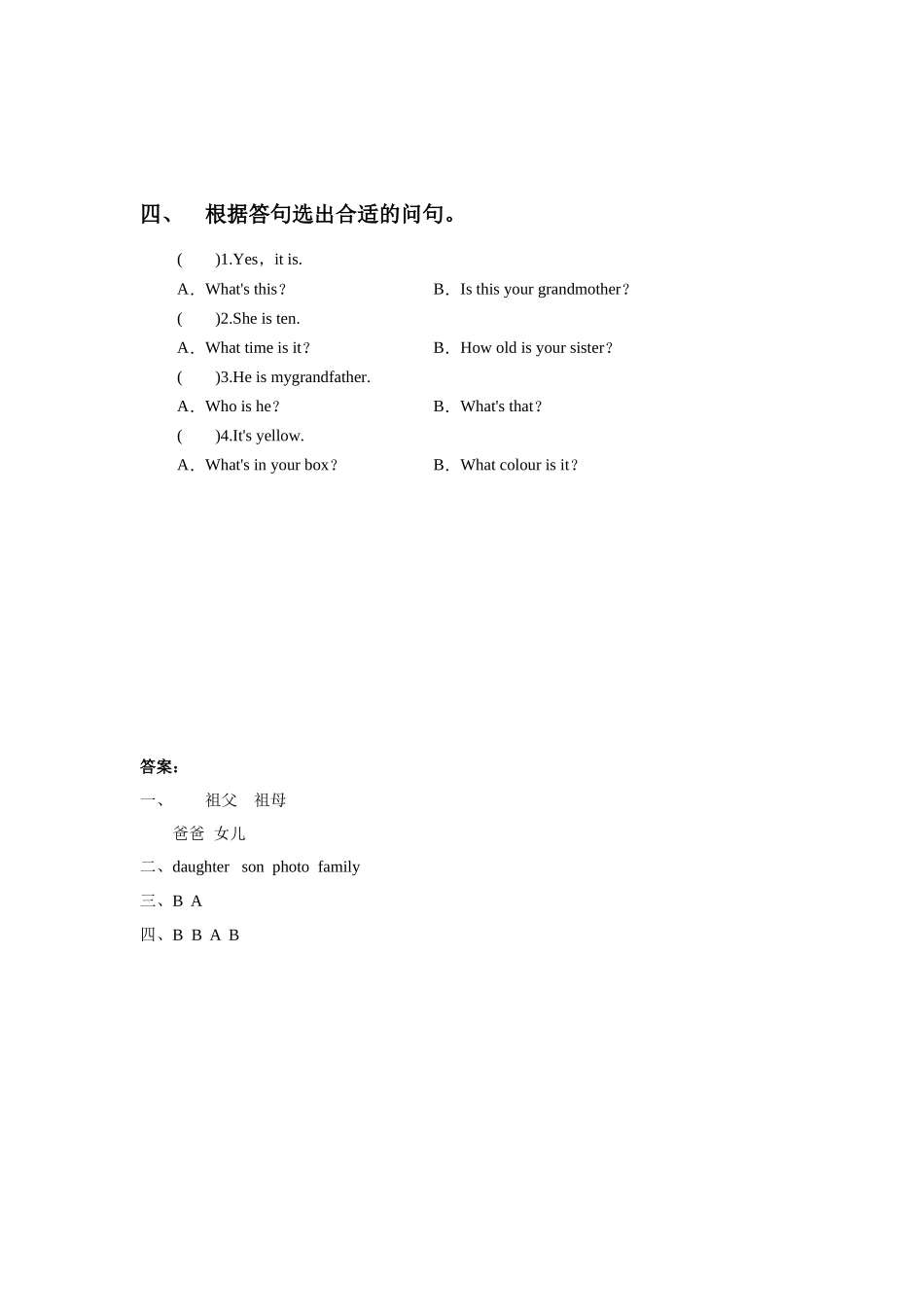 Unit-3-This-is-my-father-Lesson-16-同步练习2_第2页