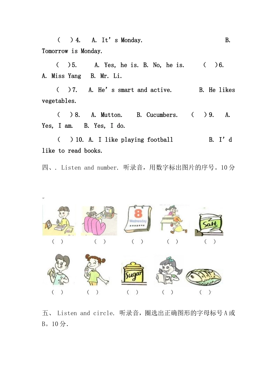 PEP小学英语五年级上册期中试题_第3页