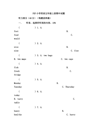 PEP小学英语五年级上册期中试题