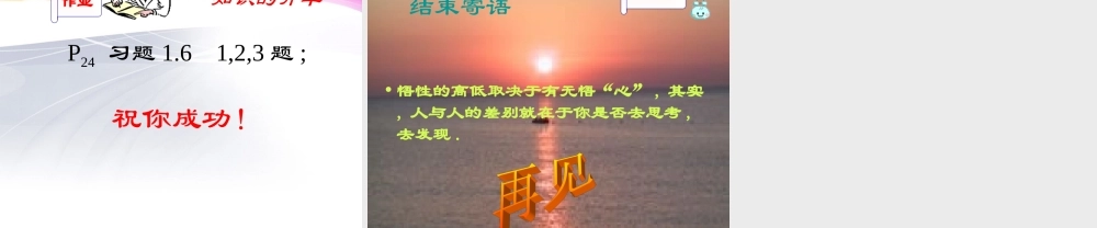 三角函数的应用PPT课件