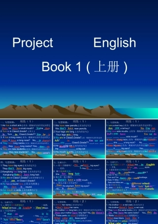 七年级英语下册 Project  English课件 仁爱版 课件