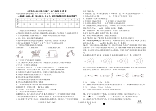2013秋中江县一诊化学试题