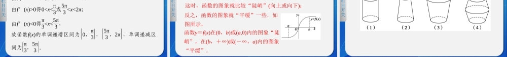 高中数学选修2-2第一章_131
