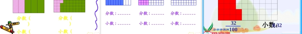 小学数学2011版本小学四年级《小数的意义》
