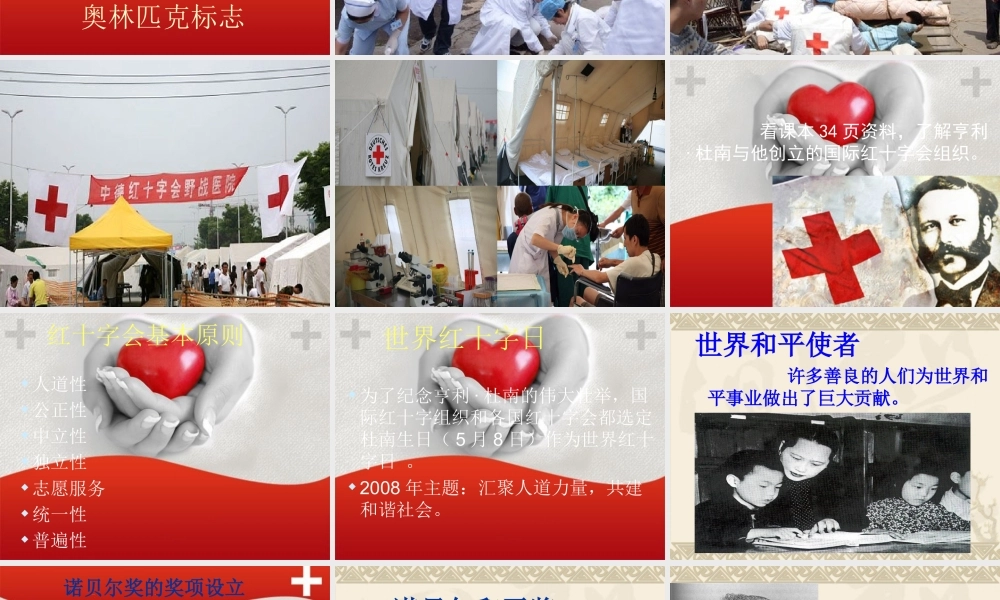 《和平来之不易》