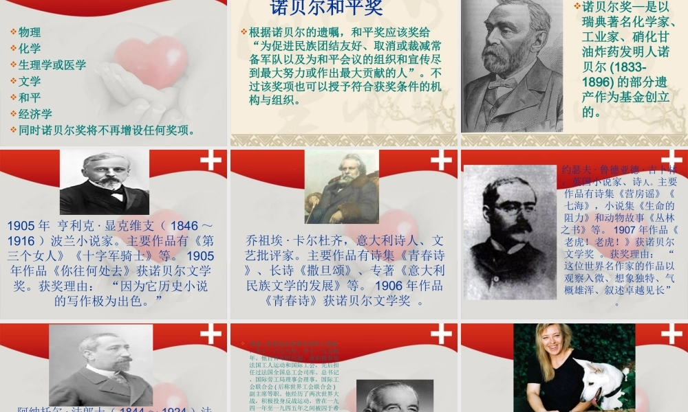 《和平来之不易》