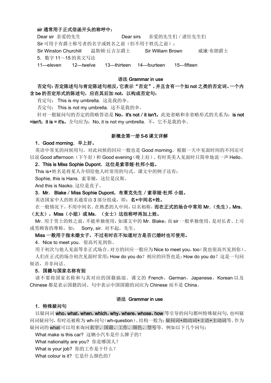 《新概念英语第一册课文详解及语法》_第2页