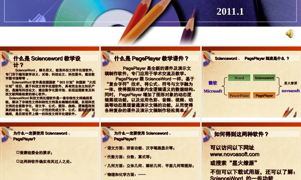 如何撰写教育技术论文和教育叙事