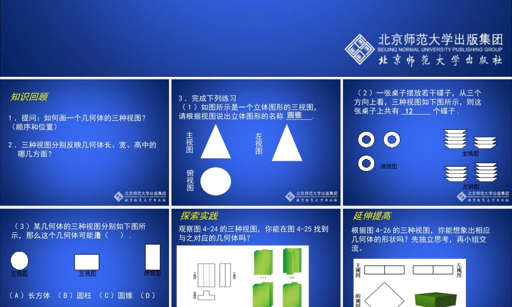 5.2-视图(三)演示文稿
