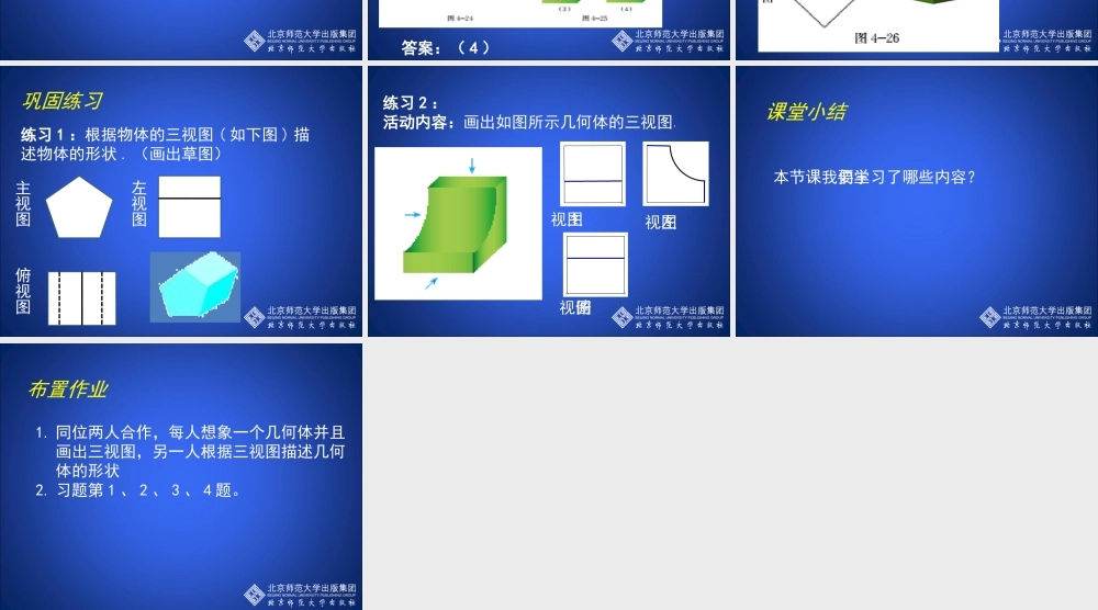5.2-视图(三)演示文稿