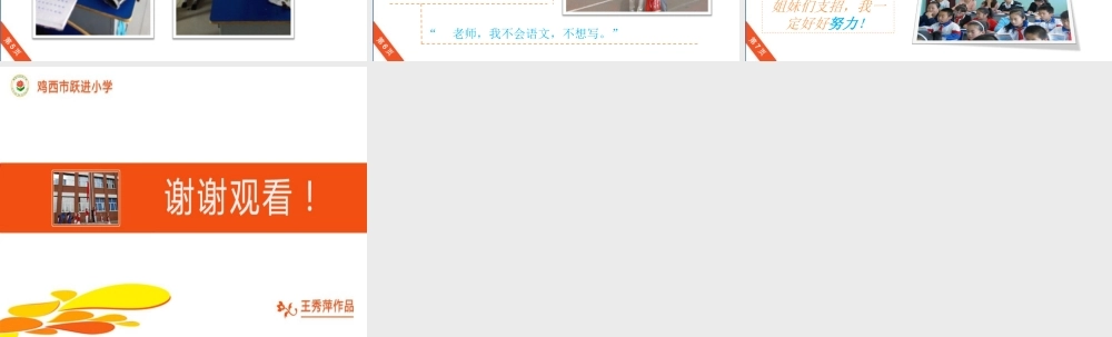 一放二提三导课件-2014年