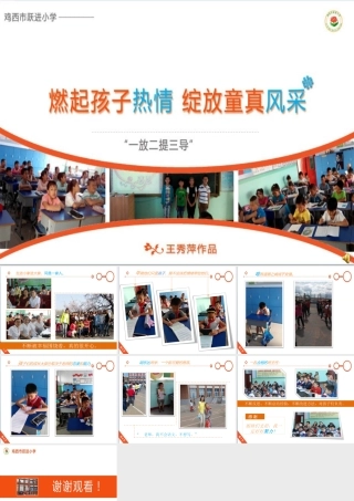一放二提三导课件-2014年