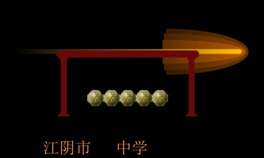 初中物理磁现象课件 人教版 课件