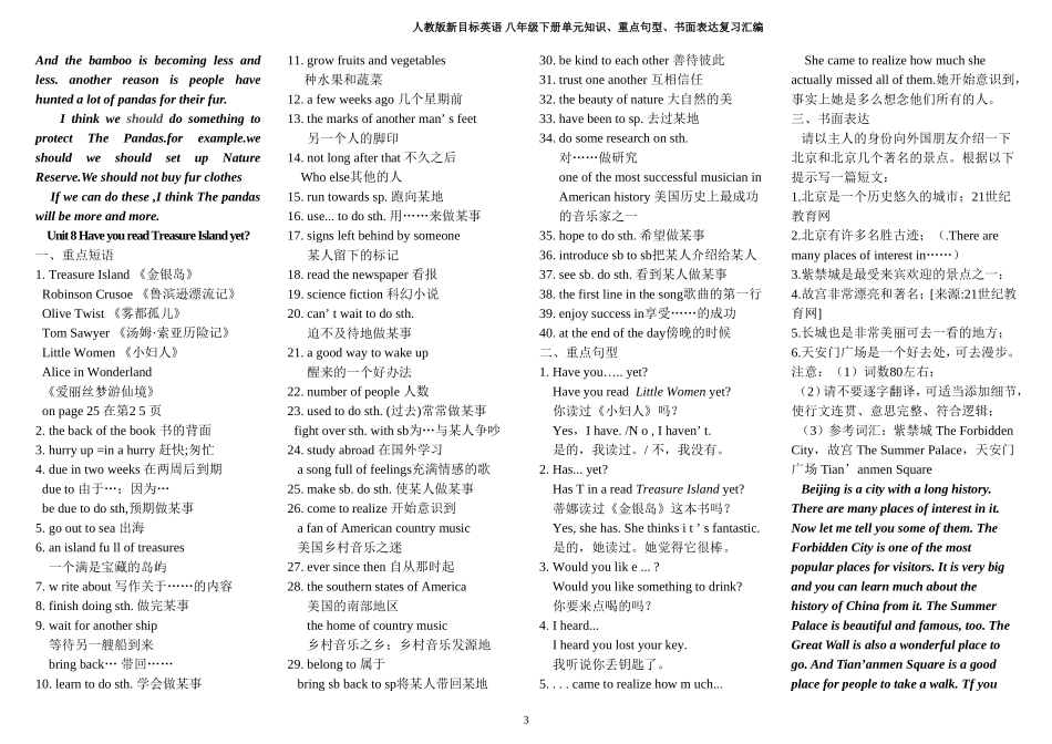 八年级下册单元知识、重点句型、书面表达复习Uint6-10人教版新目标英语_第3页