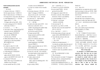 八年级下册单元知识、重点句型、书面表达复习Uint6-10人教版新目标英语