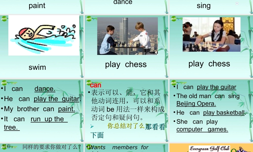 七年级英语上册 U10can you play the guitar课件 人教新课标版 课件