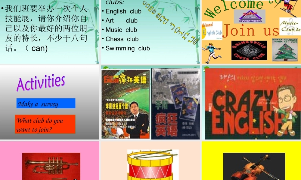 七年级英语上册 U10can you play the guitar课件 人教新课标版 课件