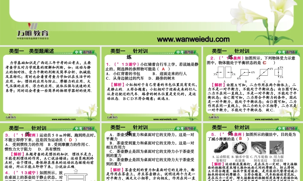 专题三力学知识专题