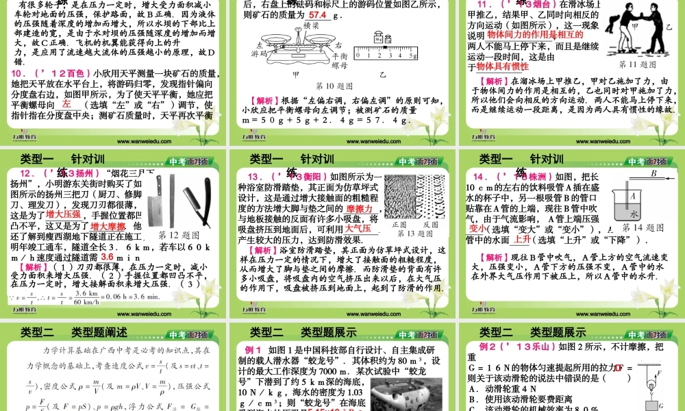 专题三力学知识专题