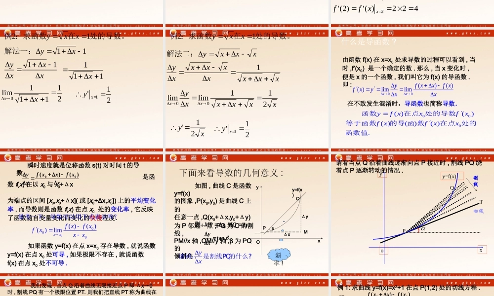 《导数的计算》课件