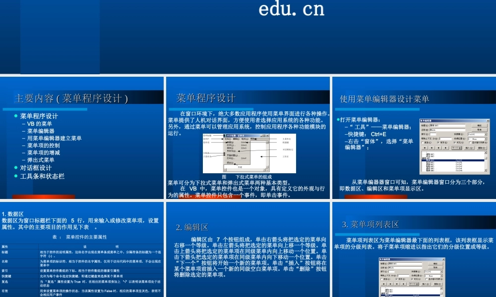 VB程序设计讲课13章