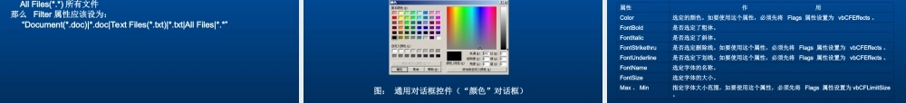 VB程序设计讲课13章